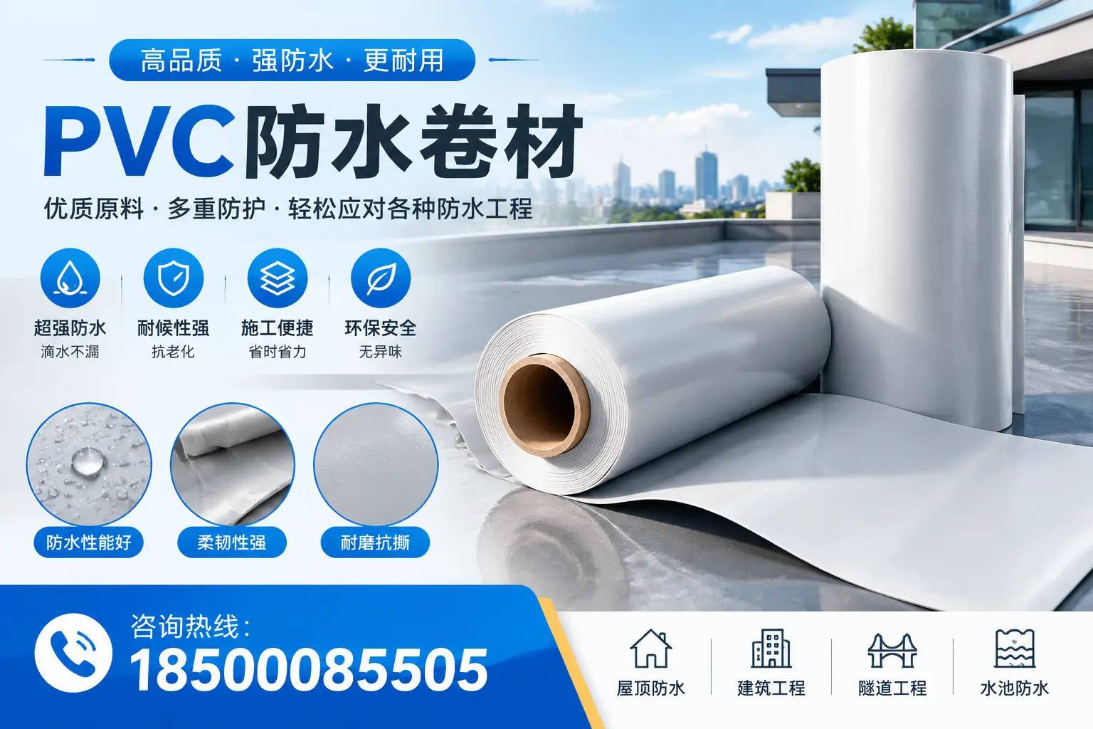 滨州pvc防水卷材的安装技巧与注意事项